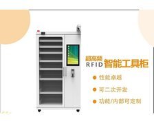 安全工具柜電力工具柜 智能除濕RFID超高頻工器具柜配電室工具柜  