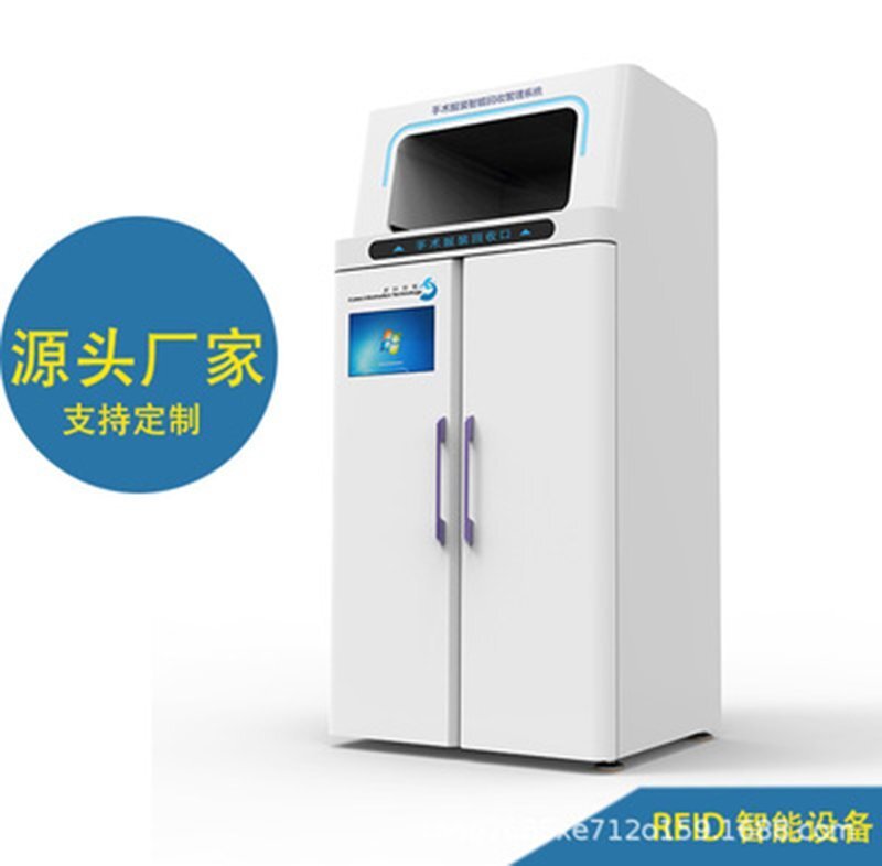 RFID醫院手術服智能回收柜 深圳廠家 UHF超高頻被服回收智能柜