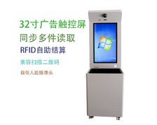 無(wú)人超市RFID自助結(jié)算臺(tái)  